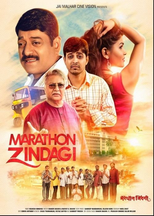 Marathon Zindagi