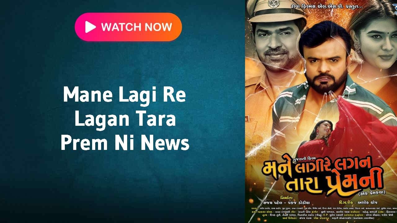 Mane Lagi Re Lagan Tara Prem Ni