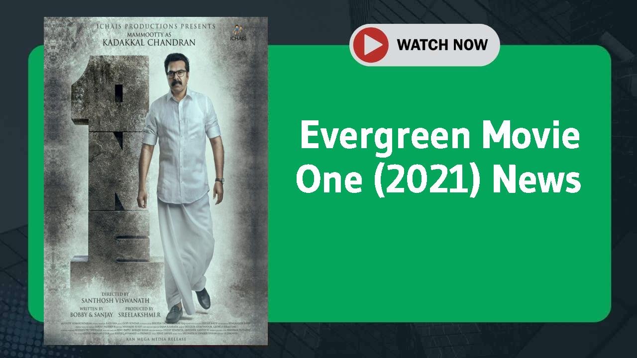 One (2021)